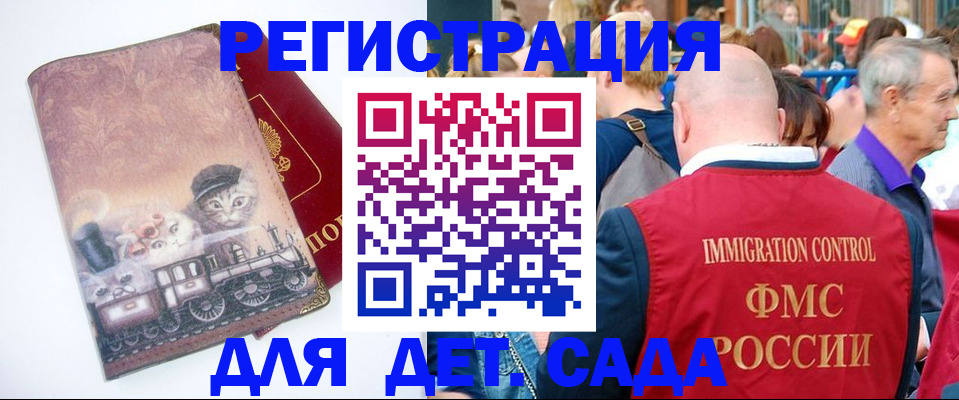 временная регистрация купить в Бирске