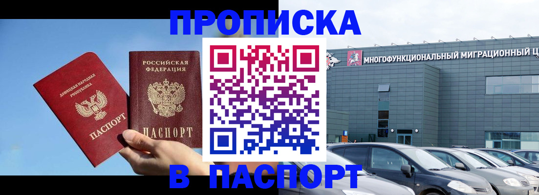 пропишу в квартире в Бирске