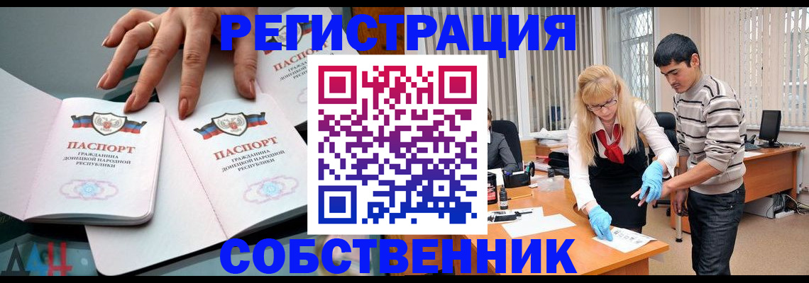 временная регистрация купить в Бирске