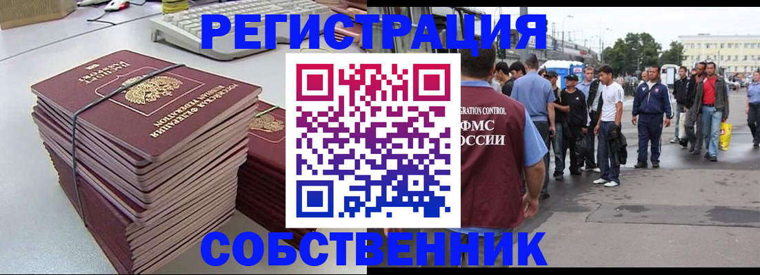 временная регистрация 2025 в Бирске