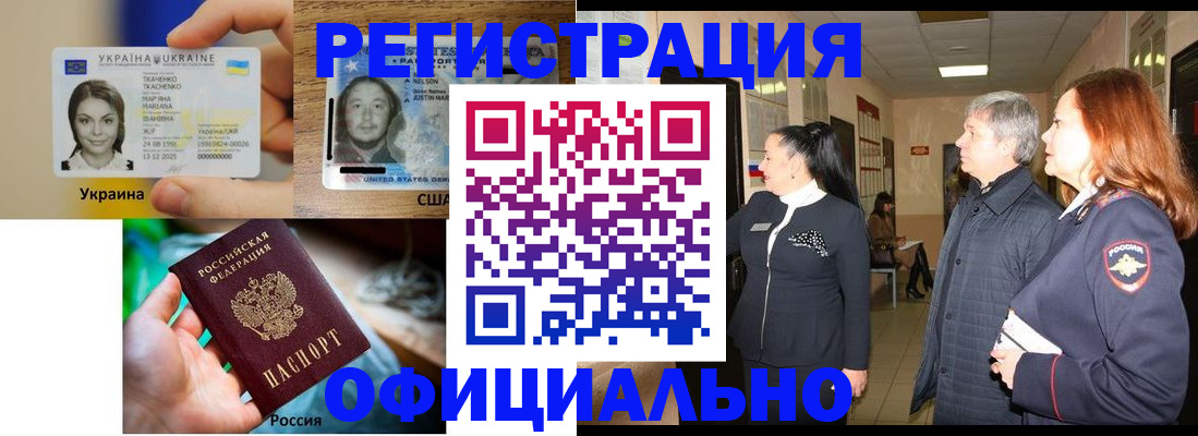 временная регистрация в Бирске